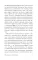 О тайнописи, литературе и кошках: сборник