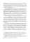 Традиционные и новые инструменты дипломатии в продвижении национальных интересов России: монография