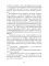 Ковчег Евы