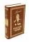 Египетская мумия. Книга 2