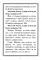 Канон за болящего. С приложением молитв об исцелении болящих