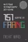 Интервью по машинному обучению. 151 вопрос от FAANG