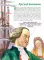 Русские мореплаватели – первооткрыватели XVIII-XIX веков: сборник. 2-е изд., испр