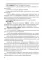 Анатомия органов мочеполовой системы: Учебное пособие. 13-е изд., перераб. и доп