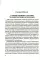 О слоях земных и другие работы по геологии