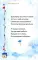 Веселые краски. Стихотворения для детей