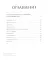 Лондон и Париж в компании художников (комплект из 2-х книг)