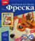 Фреска. Картина из песка 