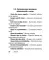 Английский язык ( Карманный справочник для подготовки к ЕГЭ, ОГЭ и ВПР )