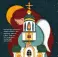Дом твоего сердца. Настенный календарь метафорических картин для тепла и поддержки на 2026 год