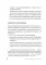 Зарядка для мозга. Простые упражнения для улучшения памяти и внимания в любом возрасте