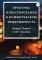 Практика инвестирования в коммерческую недвижимость