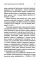 Развитие физических способностей у юных фигуристов. 2-е изд., испр