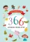 Мой первый календарь. 366 английских слов для детей