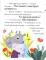 Большая книга сказок про хорошие манеры
