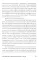 Руководство астронавта по жизни на Земле. Чему научили меня 4000 часов на орбите. 4-е изд