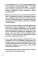 Безопасный инфобизнес