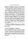 Жизненное правило 80/20: Как успевать больше с меньшими усилиями (обл.)