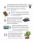 Чему я могу научиться у Петра Чайковского. 2-е изд