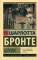 Шерли: роман