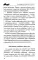 На переднем крае битвы за Донбасс