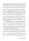 Миф и жизнь в кино; 125 лет кинодраматургии (комплект из 2-х книг)