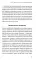 Это мы берем! Маркетинг на инстинктах и инсайтах