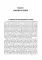 Law science: textboo = Правоведение: Учебник