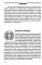 Законы Вселенной, или ключи к пониманию себя. Планета спящих богов