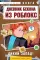 Дневник Бекона из Роблокс. Дикий Запад! Кн. 6