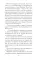 Хроники странствующего кота: роман