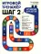 Игровой тренажер: ШАГ 2