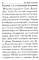 Молитвослов крупным шрифтом