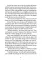Таинственный сад (книга для чтения на английском языке)