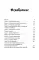 Бюро темных дел; Бюро темных дел -2. Призрак Викария (комплект из 2-х книг)