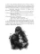 Жизнь для Смерти. Дампир