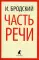 Иосиф Бродский. Три первые книги стихов (pocket book)