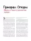 Энциклопедия монстров. Великие и ужасные легенды кинематографа