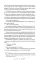 Утерянные воспоминания. Т. 1