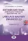 Английский язык: совершенствование мастерства 2.0.. Language Mastery Enhanced 2.0: Учебное пособие: Уровни С1-С2. 2-е изд., испр. и перераб