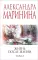 Жизнь после Жизни. Т. 2