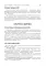 Основы безопасности жизнедеятельности: Учебное пособие