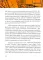 Роботы. История развития машин