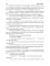 Тайные чувства главы корпорации. Ч. 2