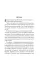 Голос греха