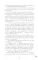 #НенавистьЛюбовь. Кн. 2 (пер.)