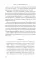 Выгорание. Новый подход к избавлению от стресса. 4-е изд