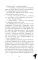 140 ударов в минуту