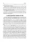 Law science: textboo = Правоведение: Учебник