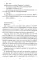 Странник по зову сердца. Крафтовый литературный журнал 